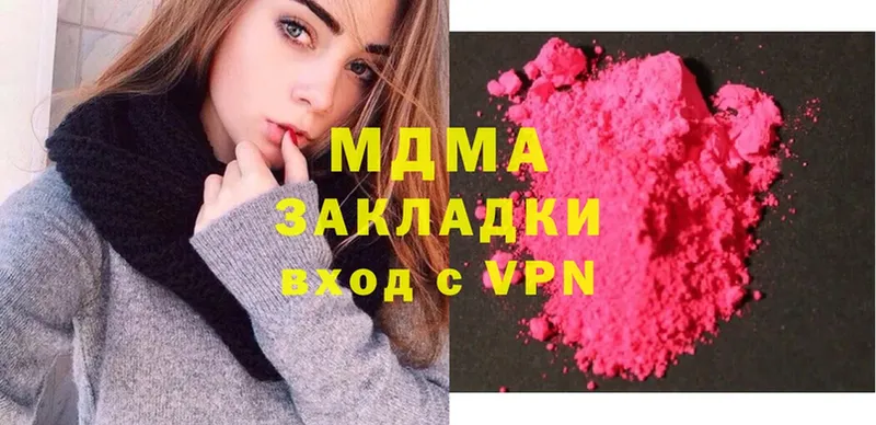 купить наркотики сайты  Гатчина  MDMA Molly 